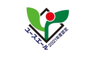 ユースエール認定