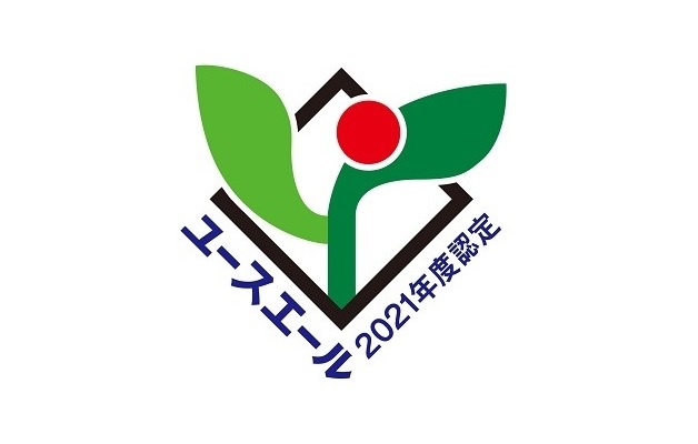 ユースエール認定